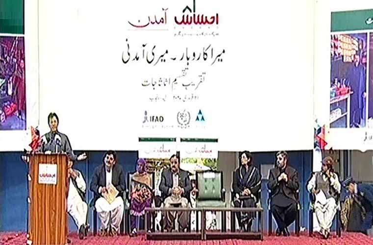 PM formally launches Ehsaas