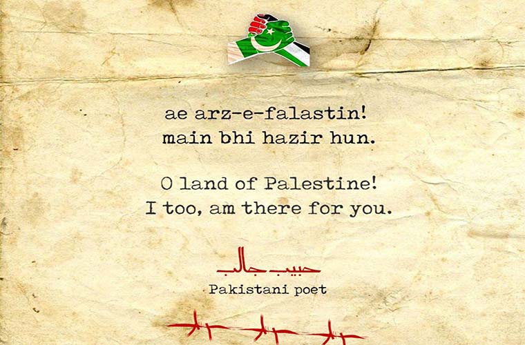 Pakistan Foreign Minister at UNGA urge the world to save Palestine