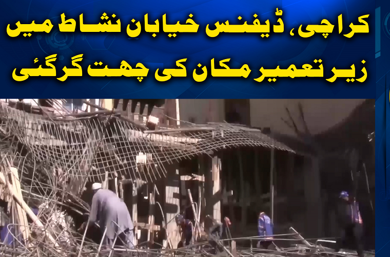 One dead, several injured as roof collapse in Karachi