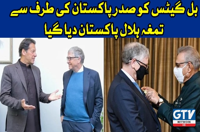 President Alvi confers 'Hilal-e-Pakistan' award to Bill Gates for his polio eradication services
