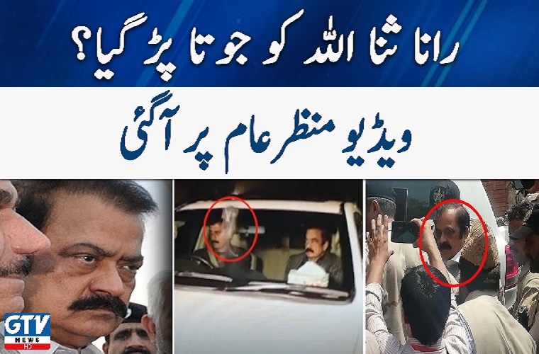 Shoe attack on the Federal Minister’s Vehicle